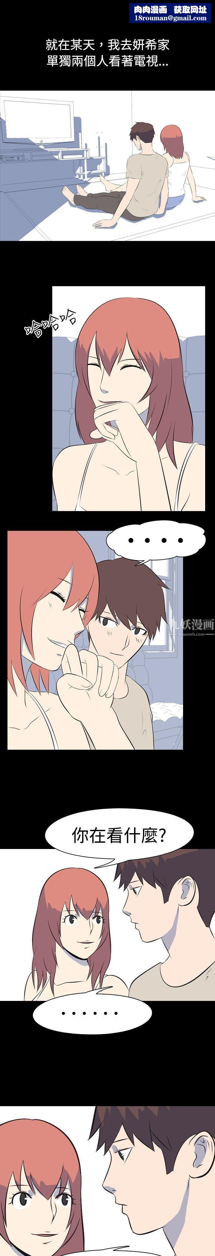 我的色色夜說第36話-兒時玩伴[下]