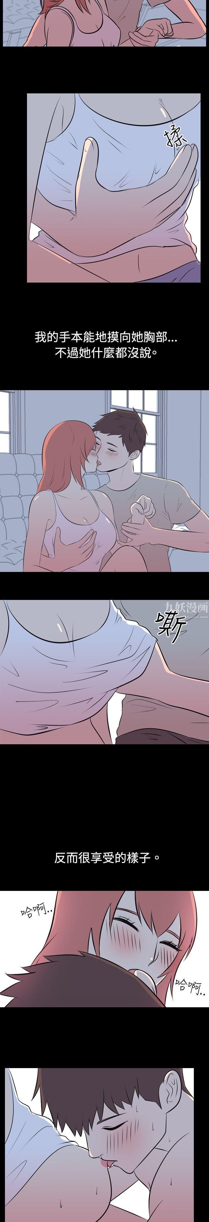 我的色色夜說第36話-兒時玩伴[下]