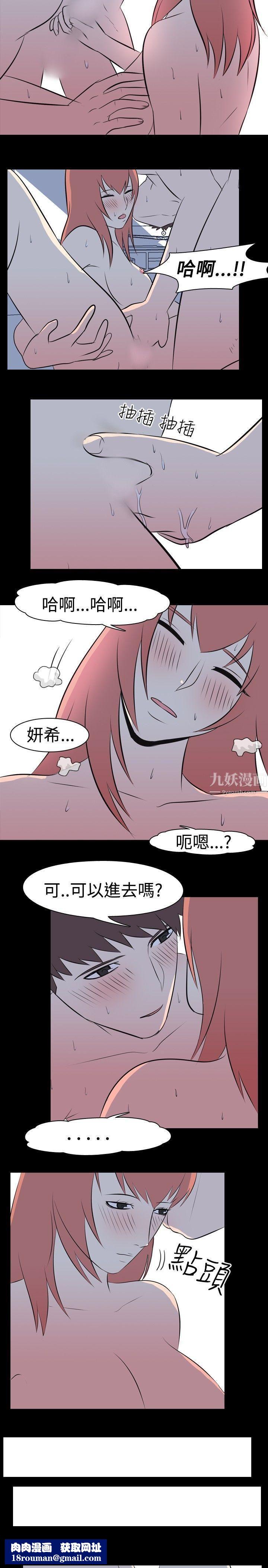 我的色色夜說第36話-兒時玩伴[下]