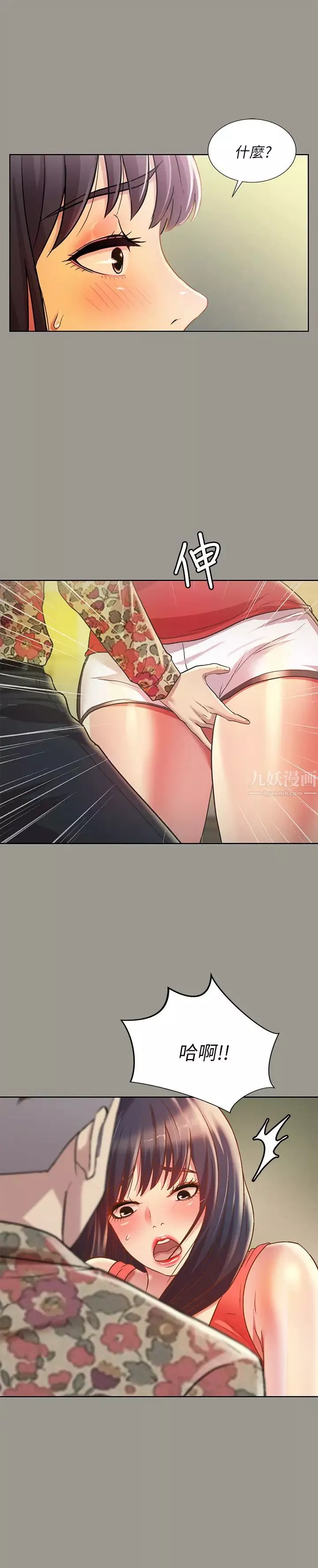 朋友,女朋友第73話-不知道自己拍了A片的慶秀