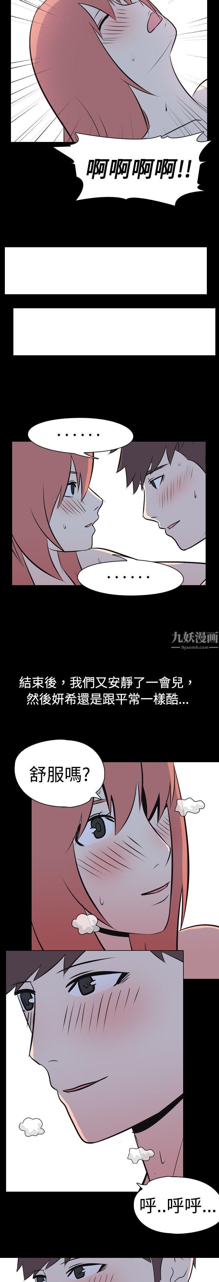 我的色色夜說第36話-兒時玩伴[下]