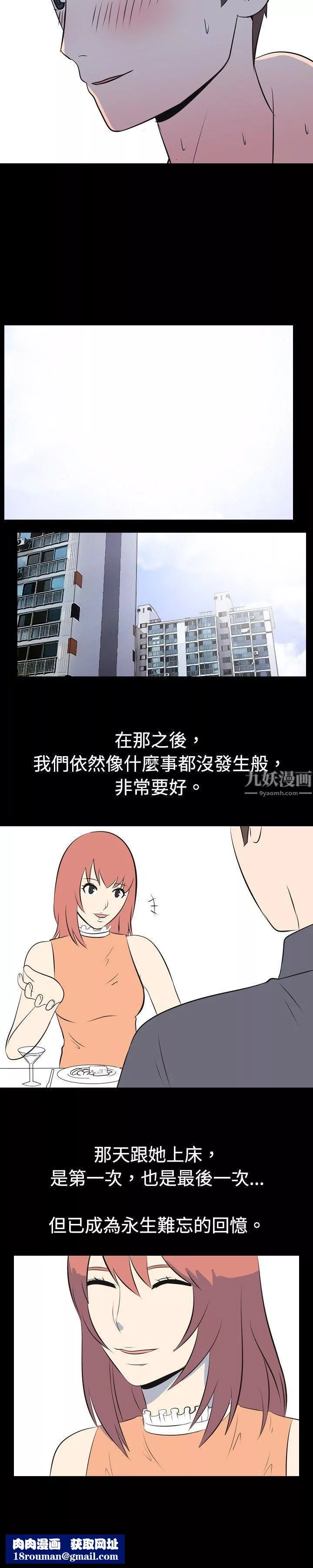 我的色色夜說第36話-兒時玩伴[下]