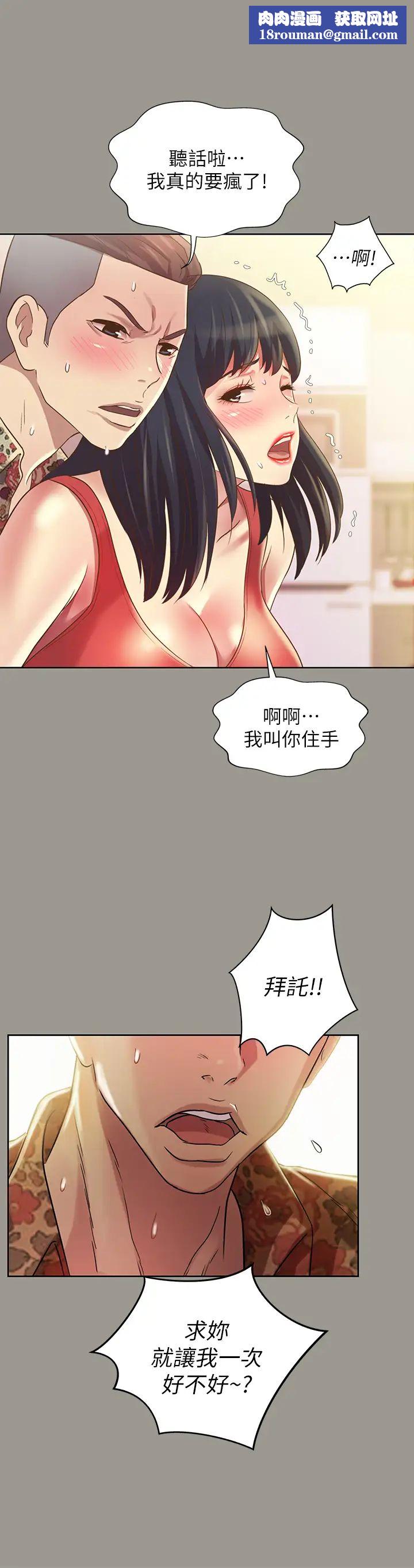 朋友,女朋友第73話-不知道自己拍了A片的慶秀