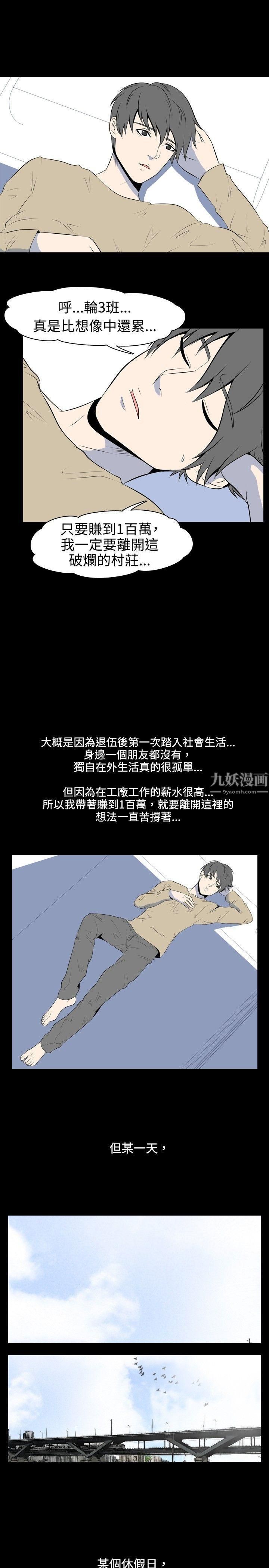 我的色色夜說第37話-賺外快[上]