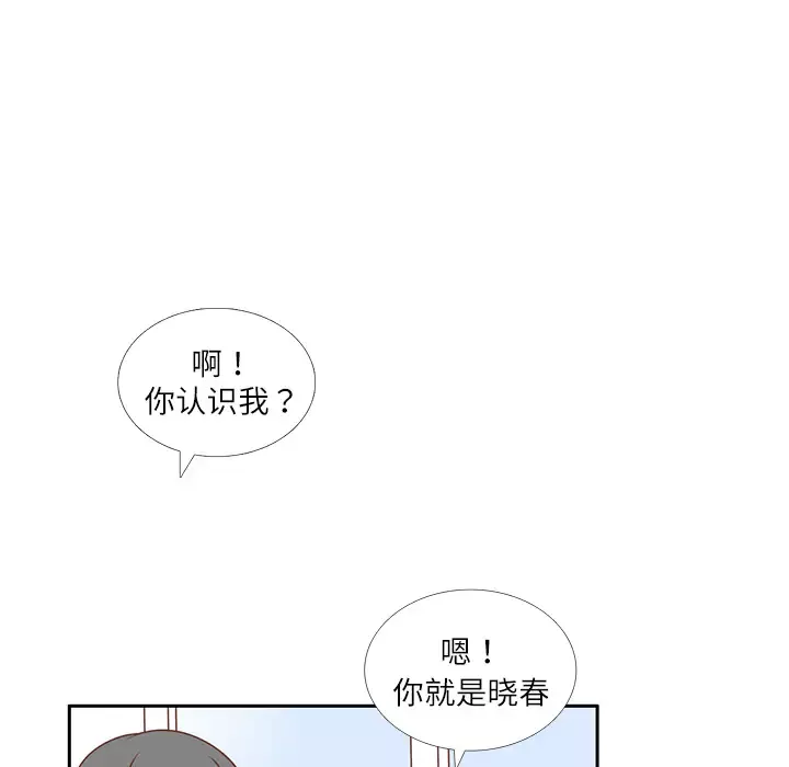 各自的春天第16话
