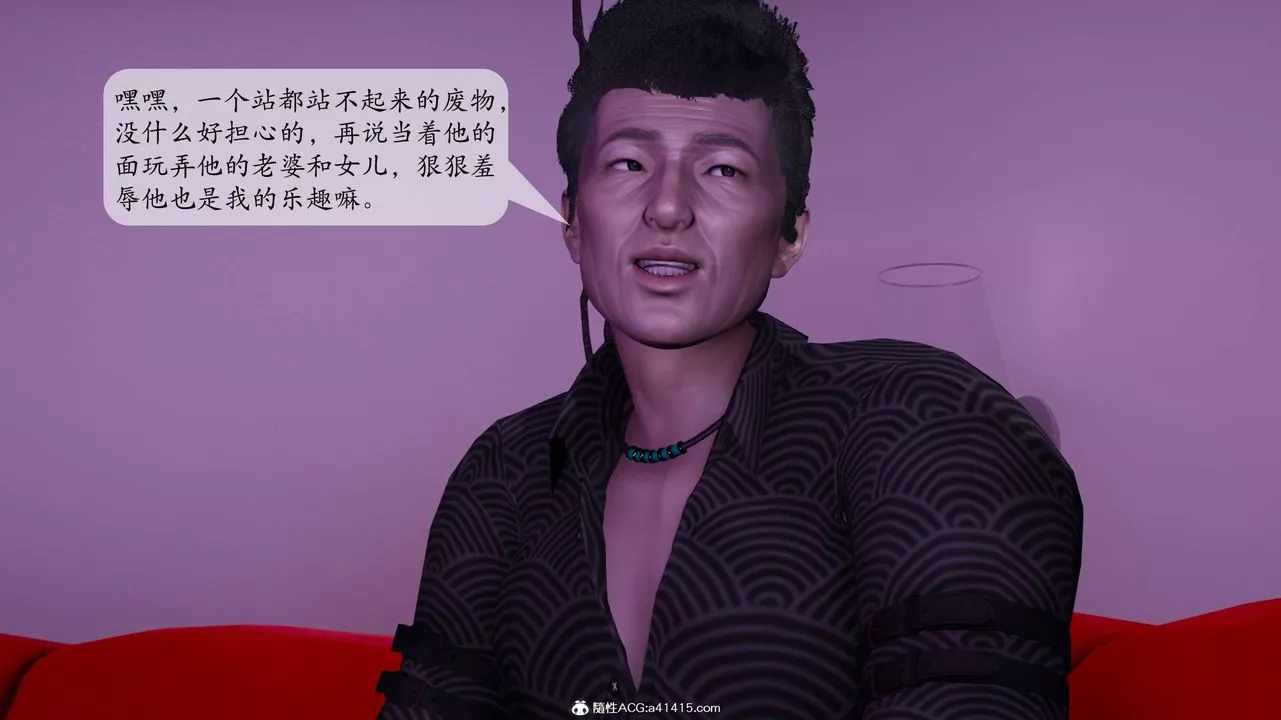 [3D]一夜暴富番外-借金母女第06章-03話