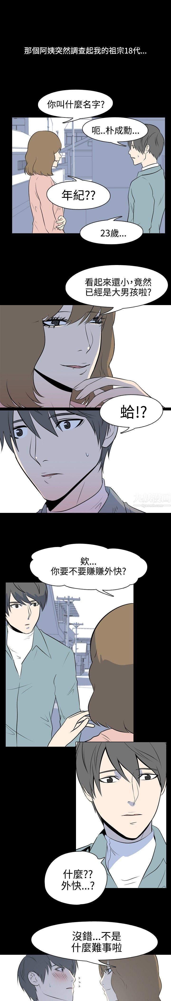 我的色色夜说第37话-赚外快[上]