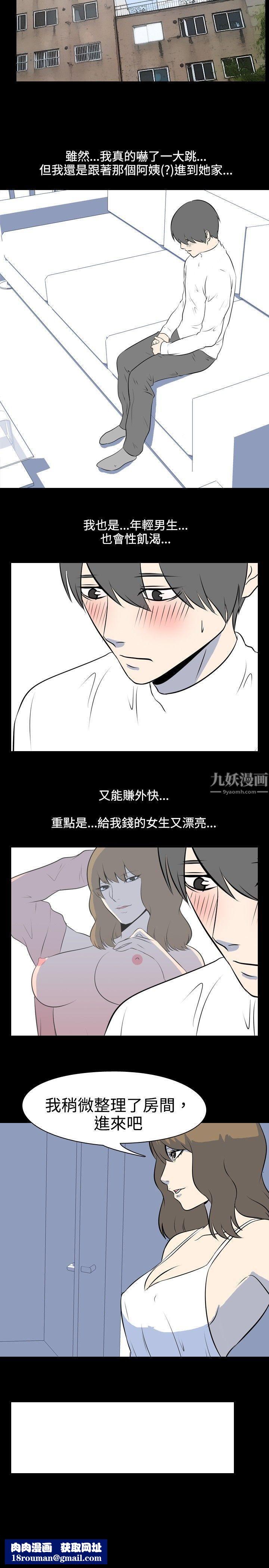 我的色色夜说第37话-赚外快[上]
