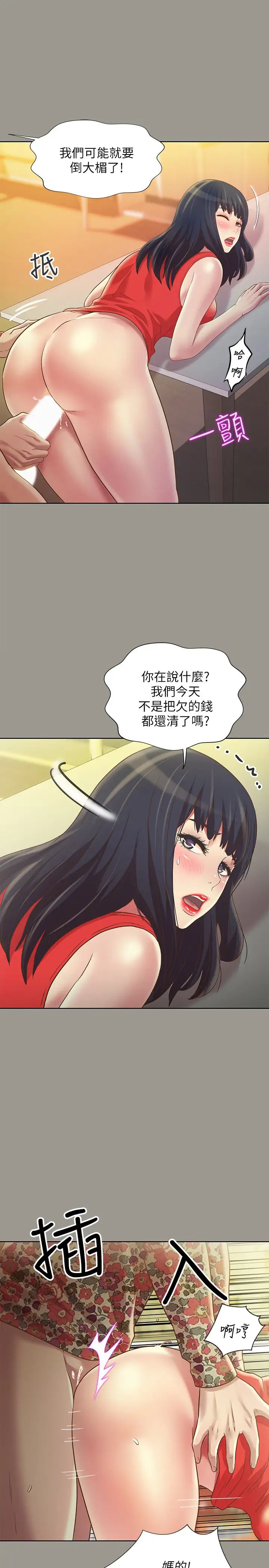 朋友,女朋友第73话-不知道自己拍了A片的庆秀