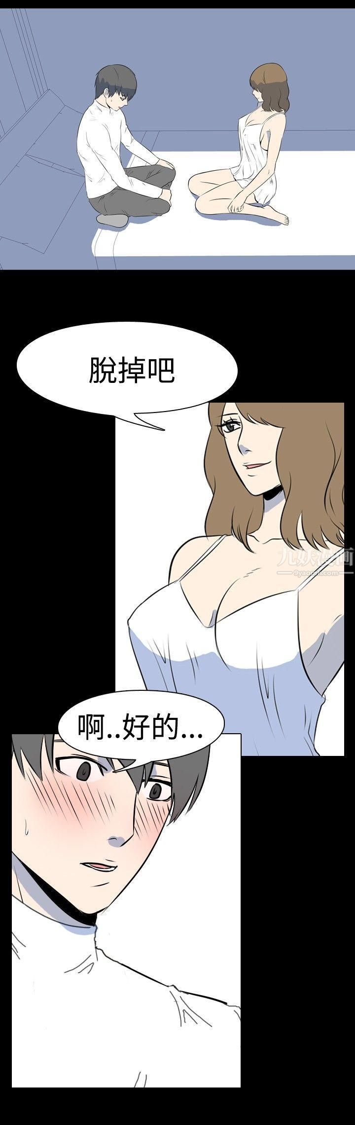 我的色色夜说第37话-赚外快[上]