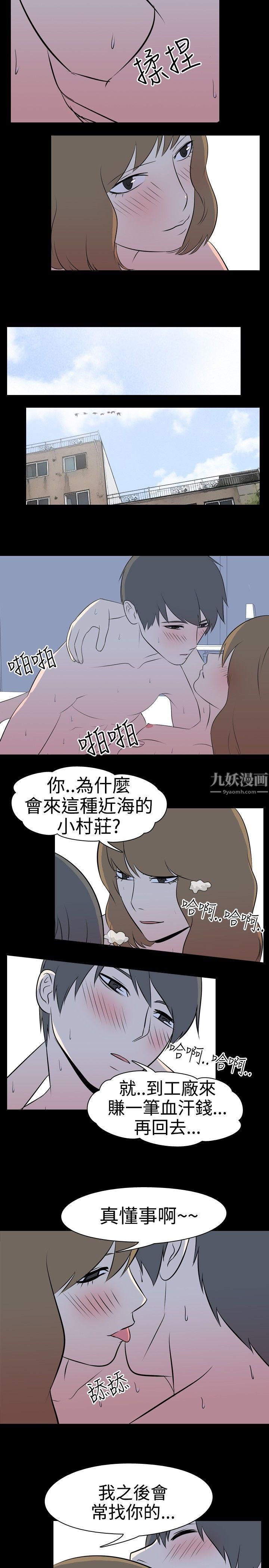 我的色色夜说第38话-赚外快[中]