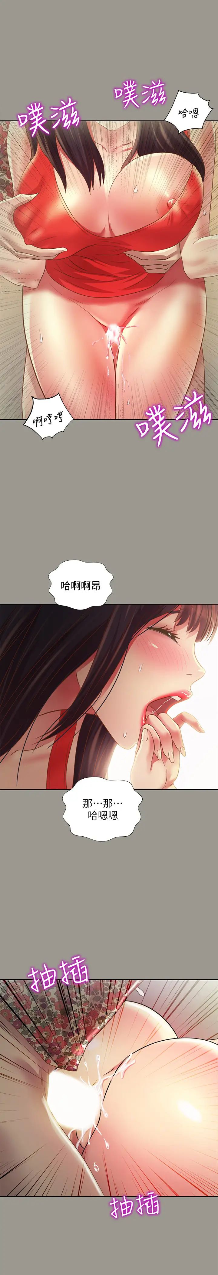 朋友,女朋友第73話-不知道自己拍了A片的慶秀
