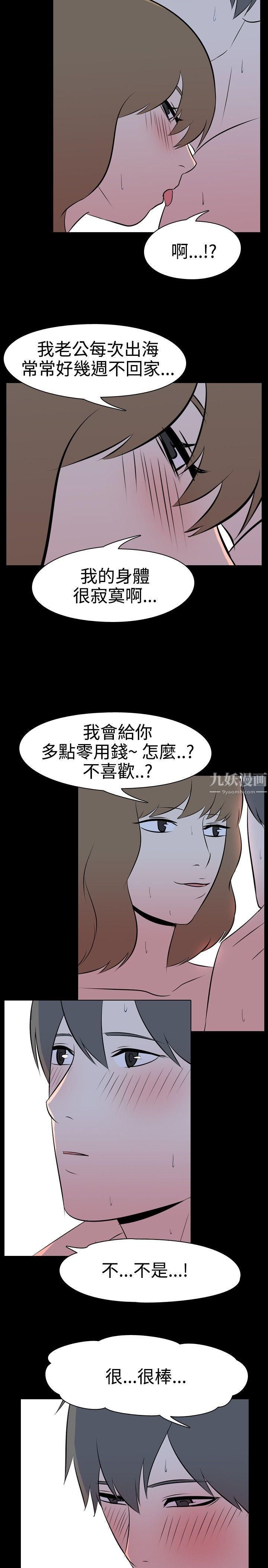 我的色色夜说第38话-赚外快[中]