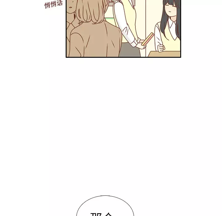 各自的春天第16话
