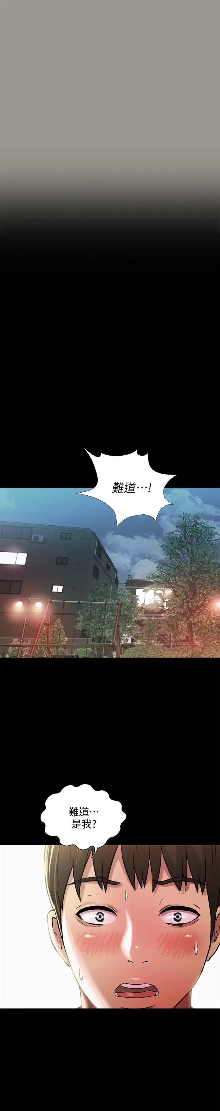 朋友,女朋友第73話-不知道自己拍了A片的慶秀