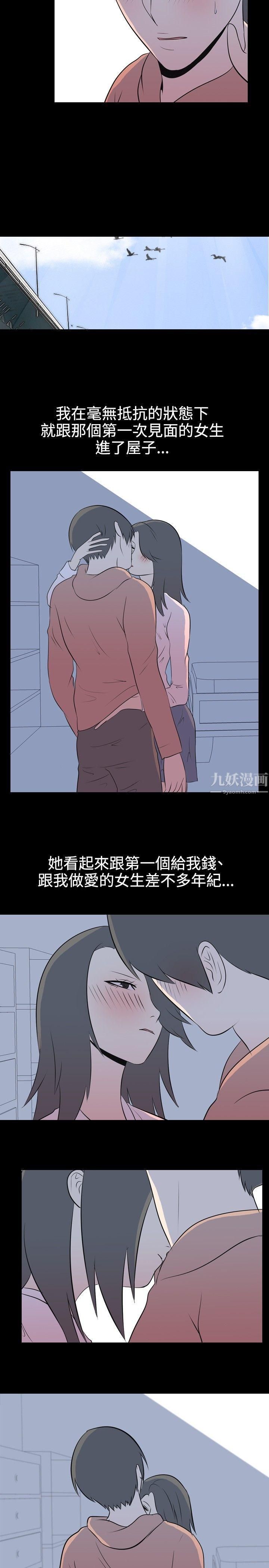 我的色色夜说第39话-赚外快[下]