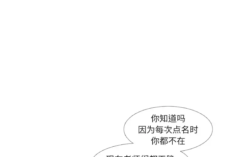 各自的春天第17话