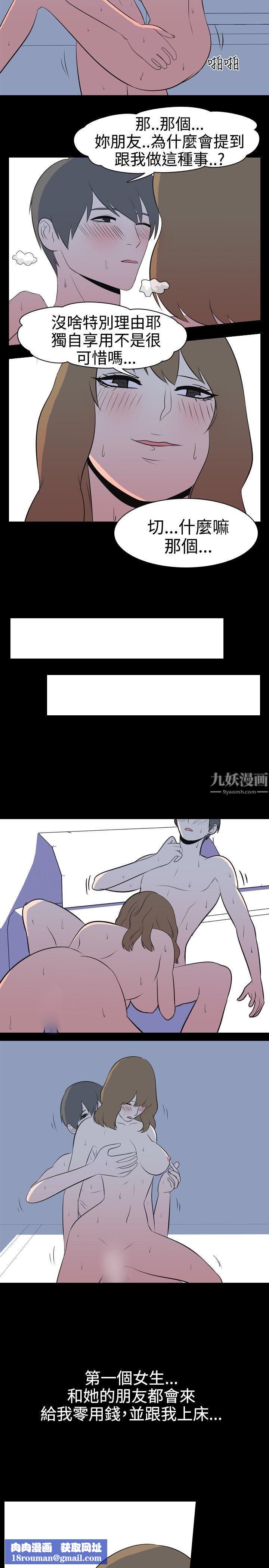 我的色色夜说第39话-赚外快[下]
