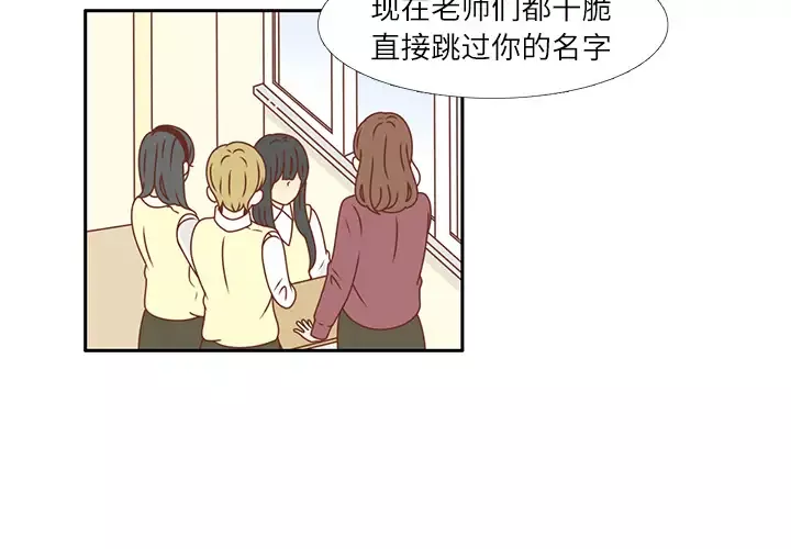 各自的春天第17话