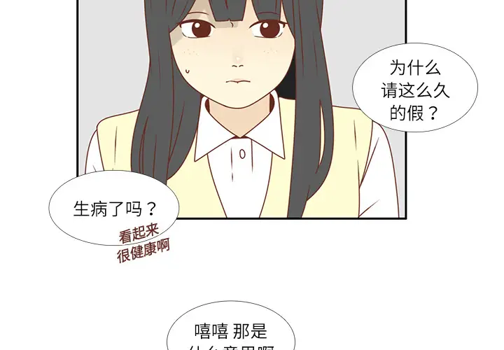 各自的春天第17话