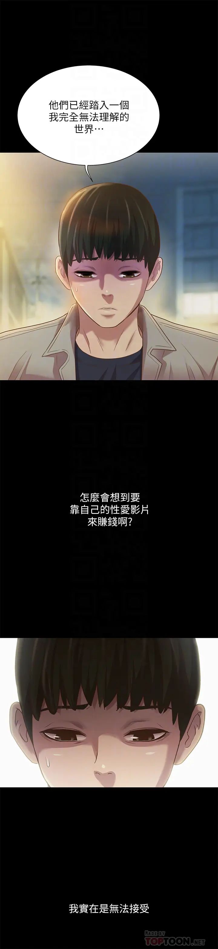 朋友,女朋友第74话-出现在学校的美娜