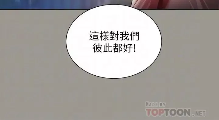 朋友,女朋友第74話-出現在學校的美娜