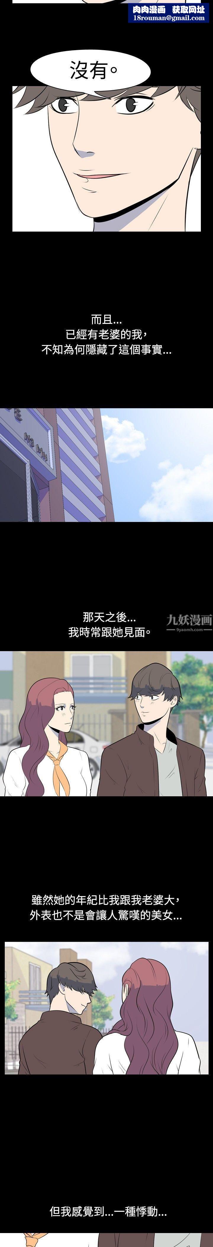 我的色色夜說第40話-外遇[上]