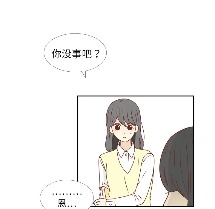 各自的春天第17话