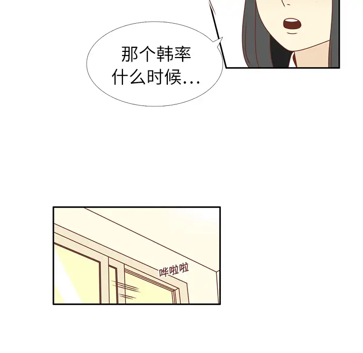 各自的春天第17话