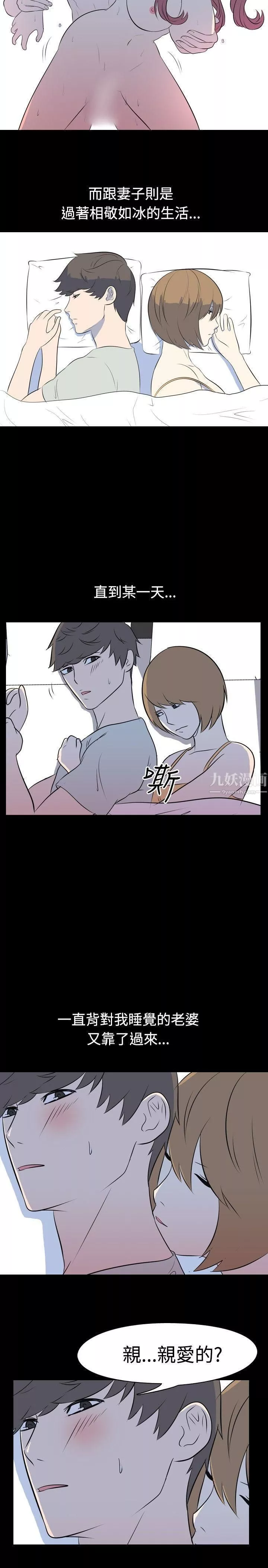 我的色色夜說第41話-外遇[下]