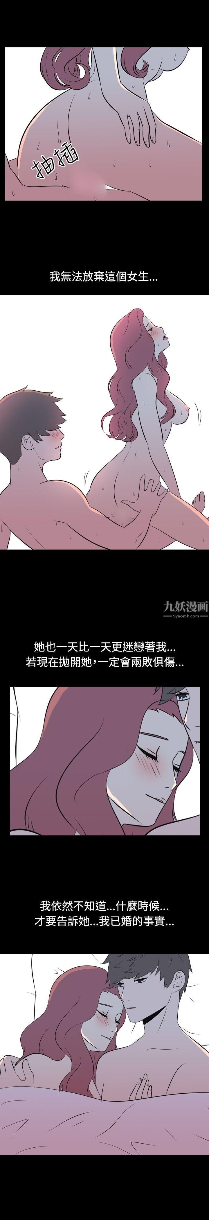 我的色色夜說第41話-外遇[下]