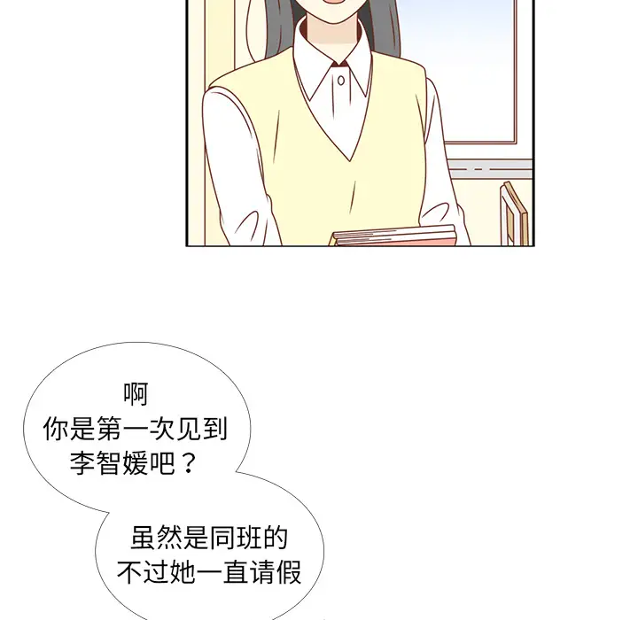 各自的春天第17话