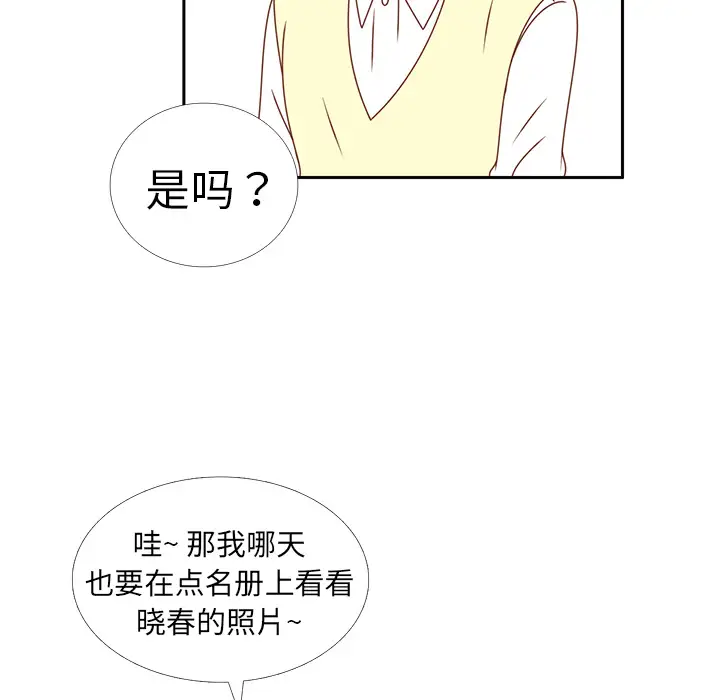 各自的春天第17话