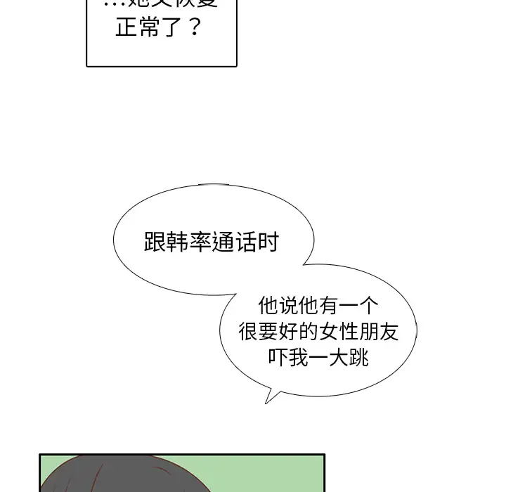 各自的春天第17话