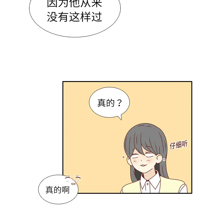 各自的春天第17话