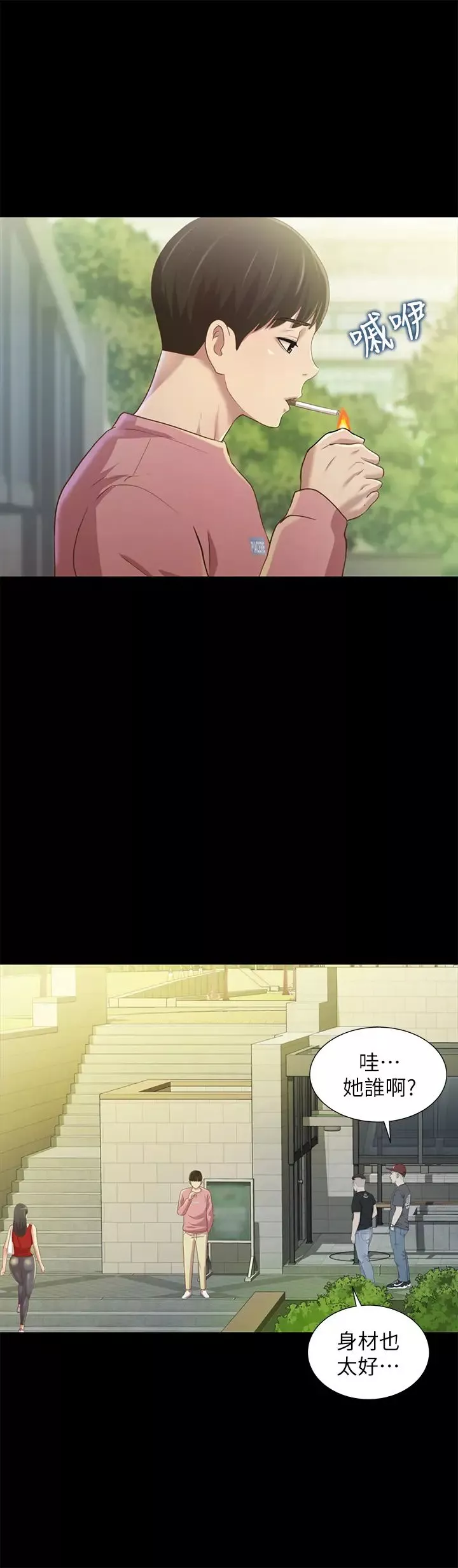 朋友,女朋友第74話-出現在學校的美娜