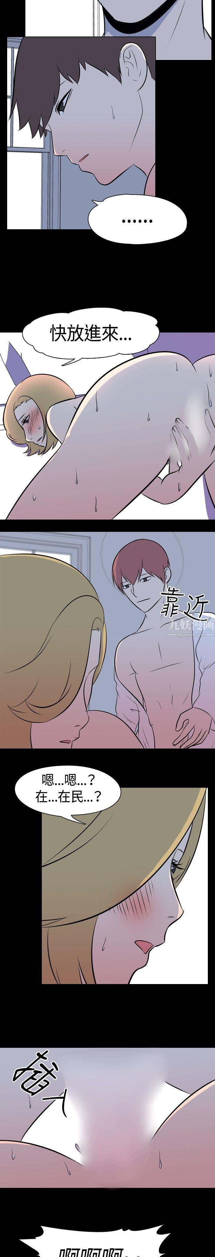 我的色色夜说第43话-换妻社[中]