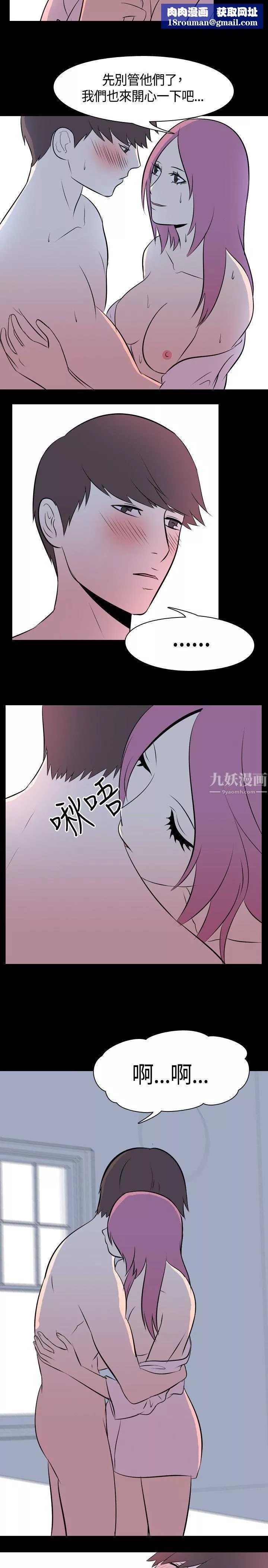 我的色色夜說第43話-換妻社[中]