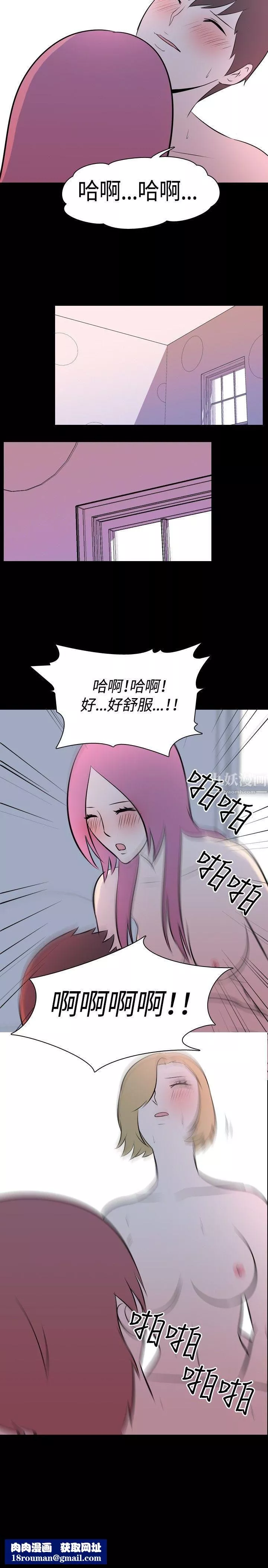 我的色色夜說第43話-換妻社[中]