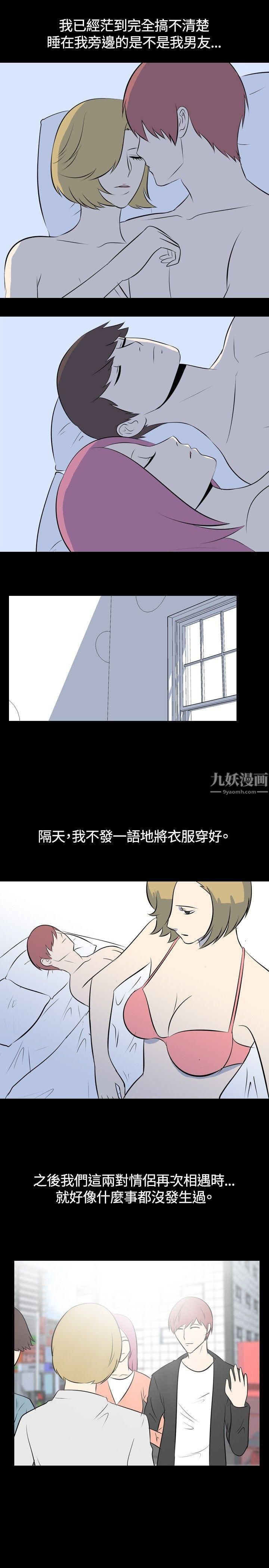 我的色色夜說第43話-換妻社[中]
