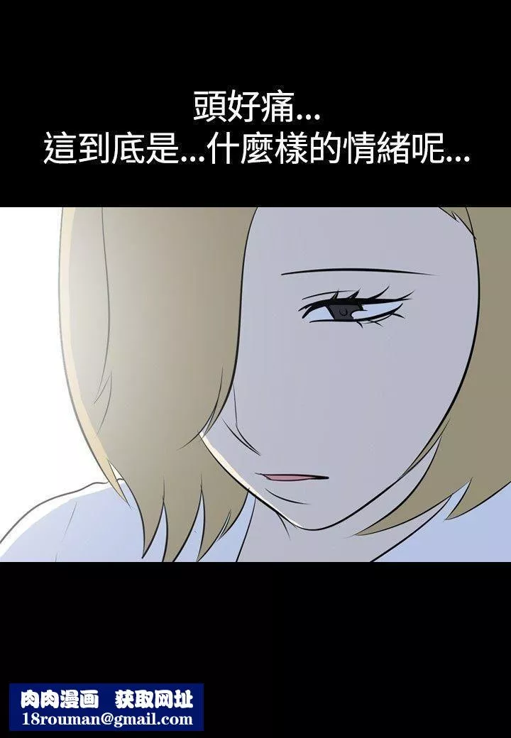 我的色色夜說第43話-換妻社[中]