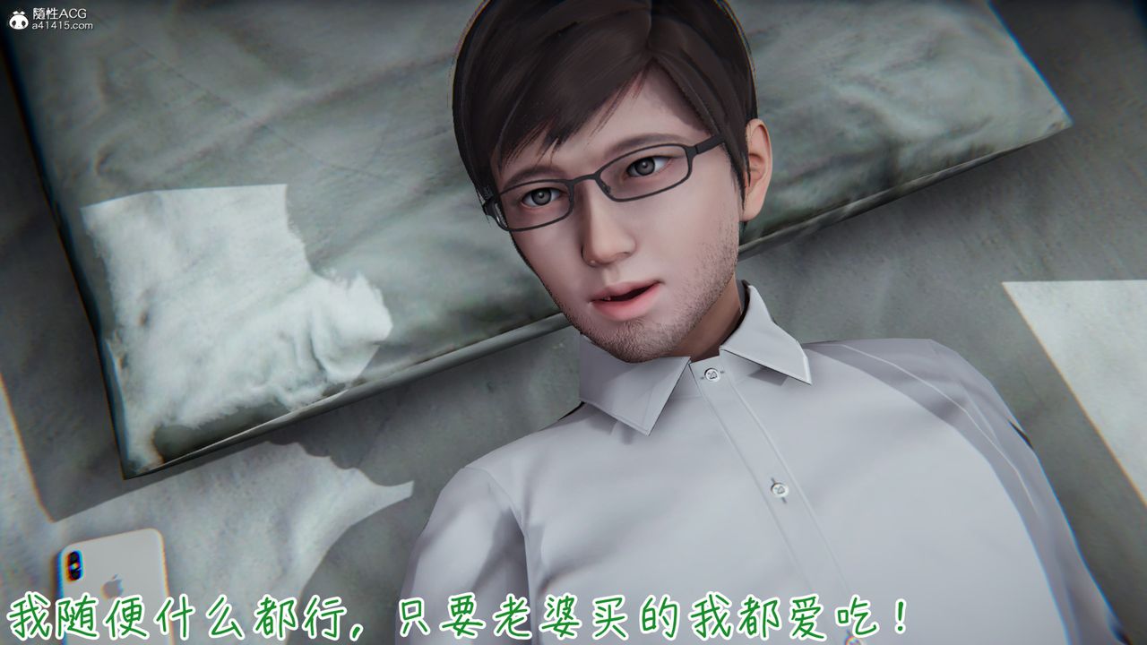 [3D]艷妻沈沦第16话
