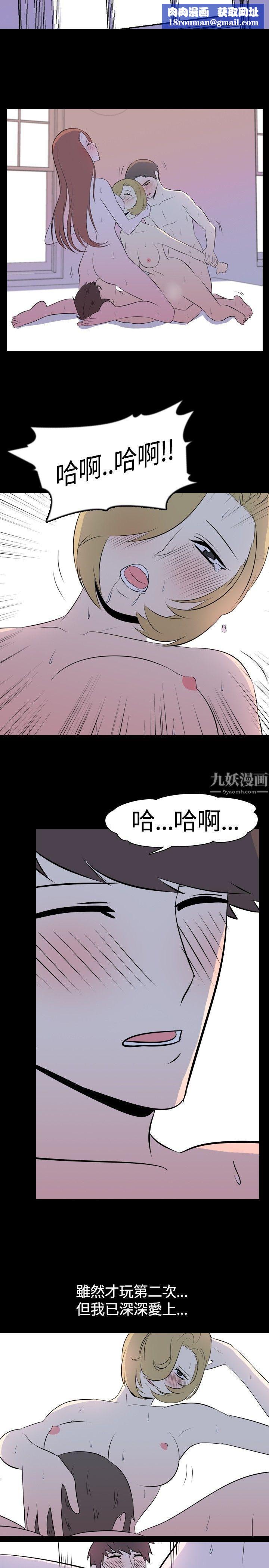 我的色色夜说第44话-换妻社[下]