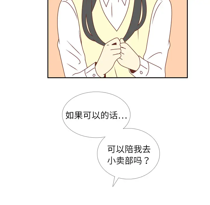 各自的春天第17话