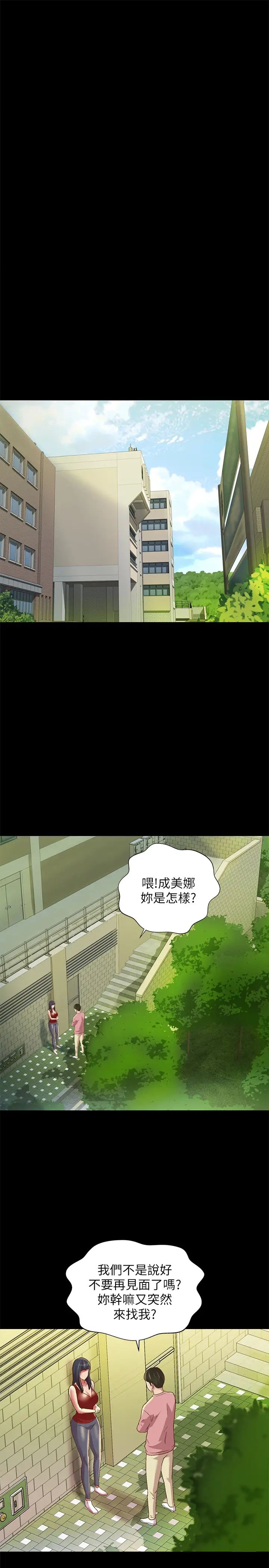 朋友,女朋友第75话-没有那一根活不下去的女人