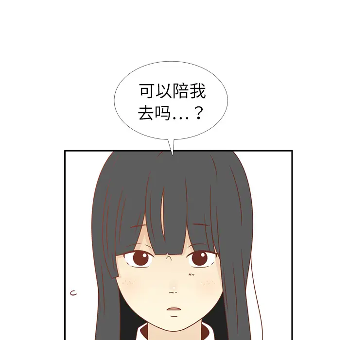 各自的春天第17话