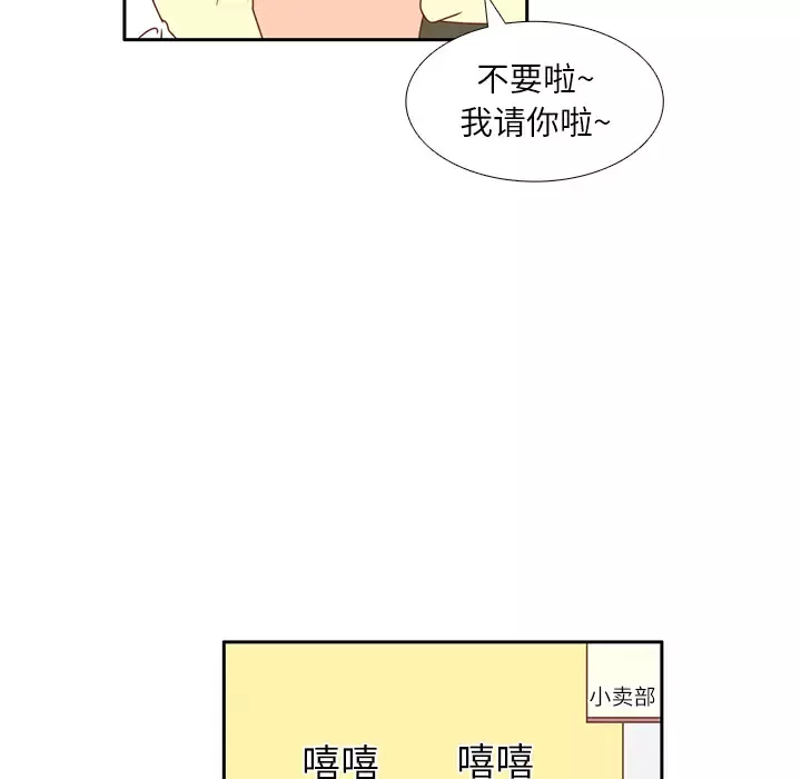 各自的春天第17话