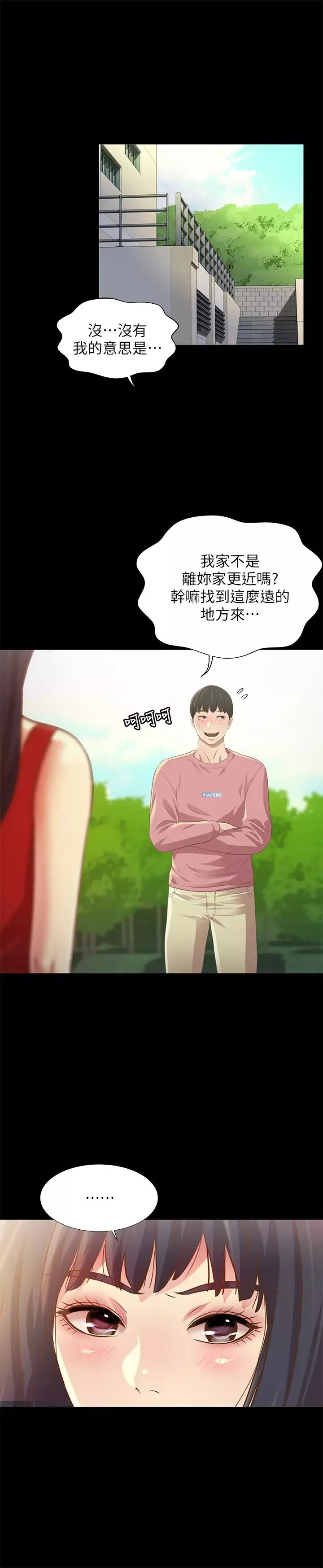 朋友,女朋友第75話-沒有那一根活不下去的女人