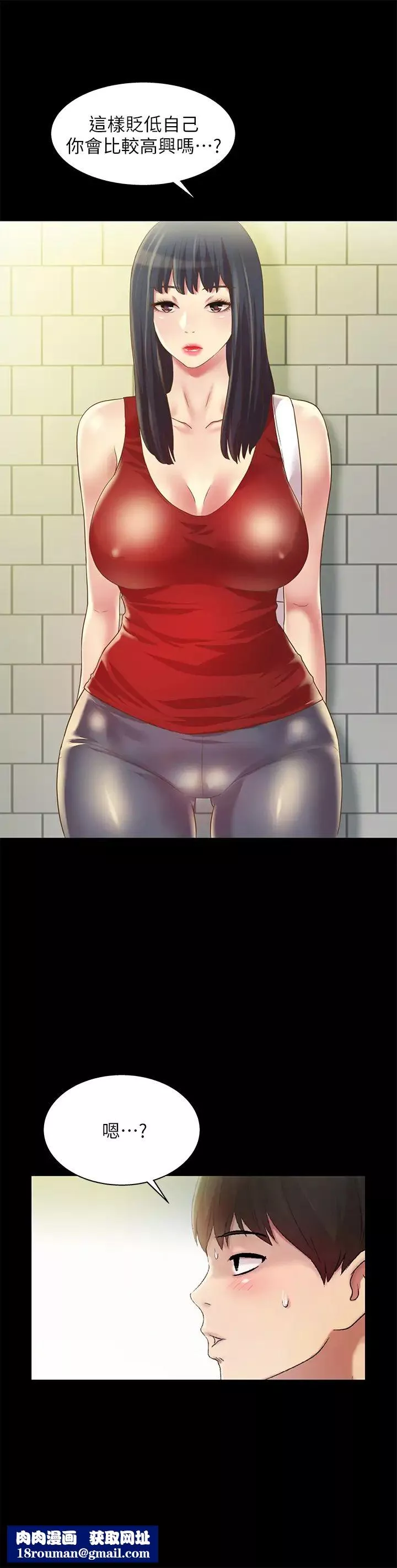 朋友,女朋友第75話-沒有那一根活不下去的女人
