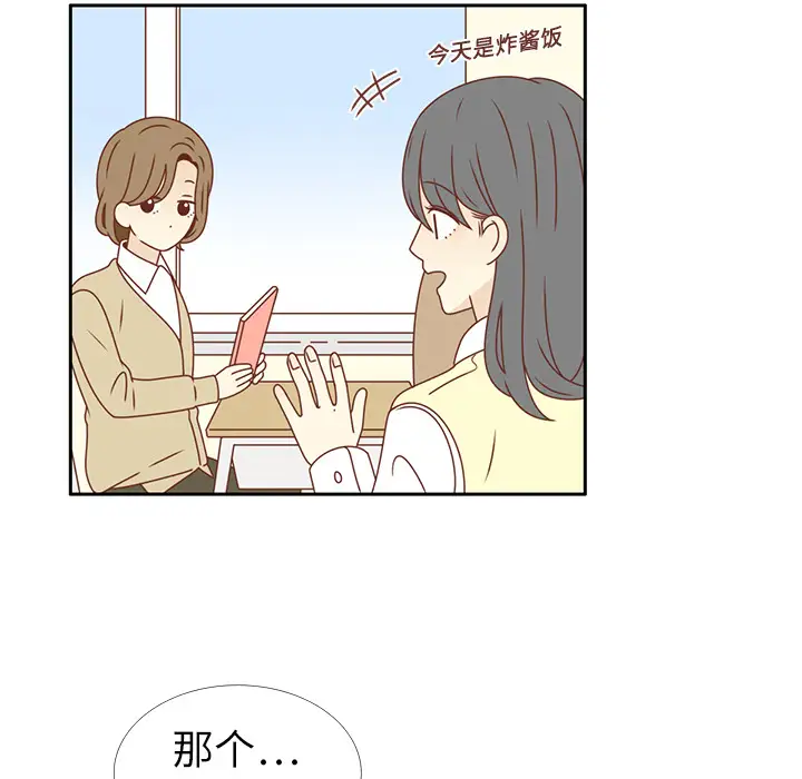 各自的春天第17话